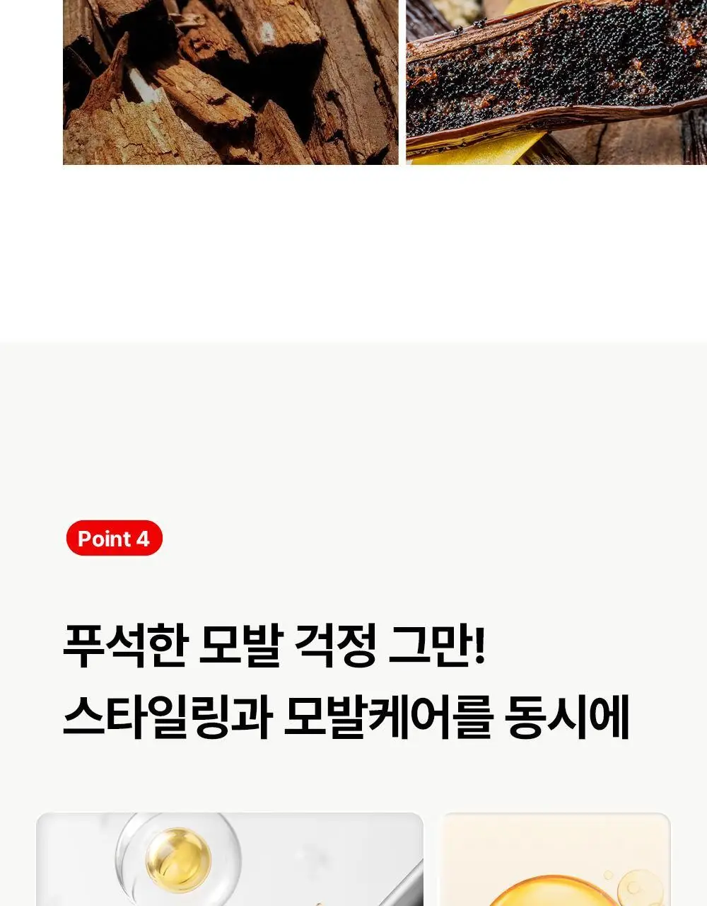 [문장군공동개발]그라펜 원스텝 매트 왁스 70g 상세페이지 13